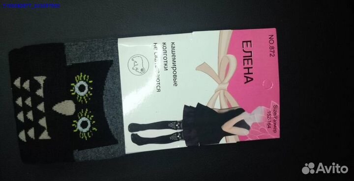 Колготки Елена (Арт.27845)