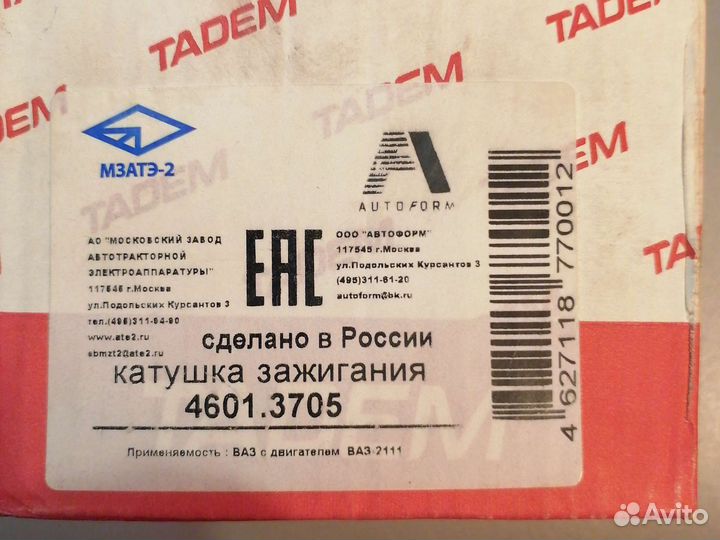 Катушка зажигания ваз 2110 1.6 8 клап