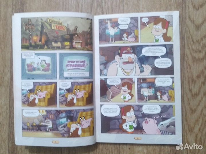 Комикс *гравити фолз* (4 выпуск )