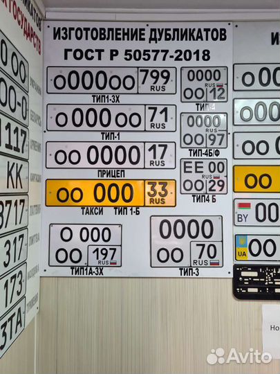 Изготовление дубликатов гос. Знаков