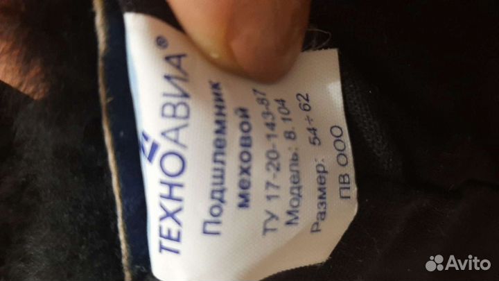 Подшлемник для сварщиков