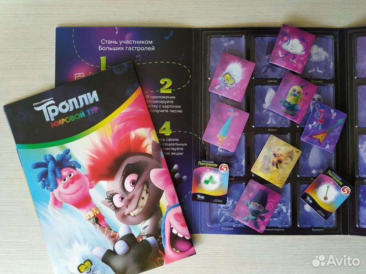 Тролли мировой тур