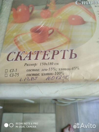 Скатерть льняная