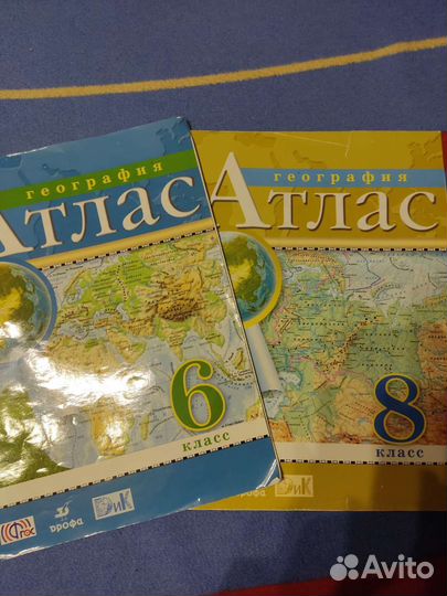 Атлас 6 и 8 класс