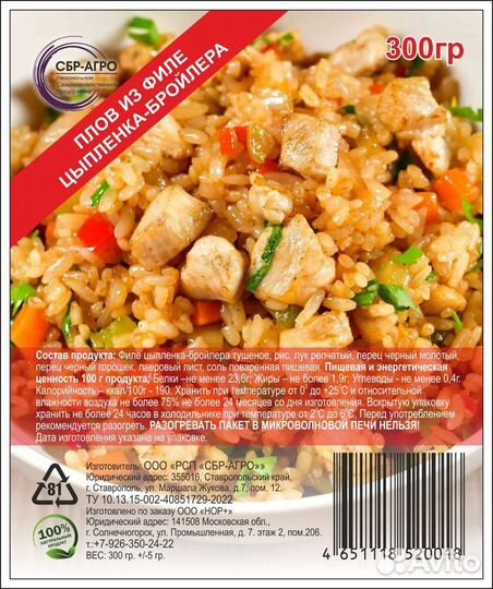 Тушенка говядина натуральное мясо