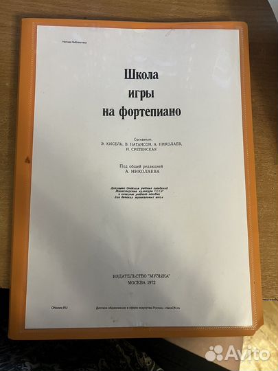 Учебник Сольфеджио