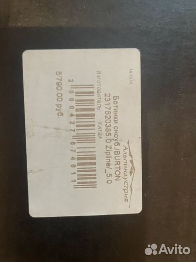 Сноубордические ботинки burton