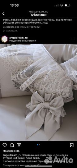 Бант и вкладыш в конверт