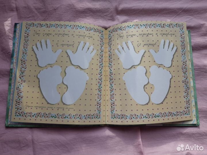 Фотоальбом для новорожденного