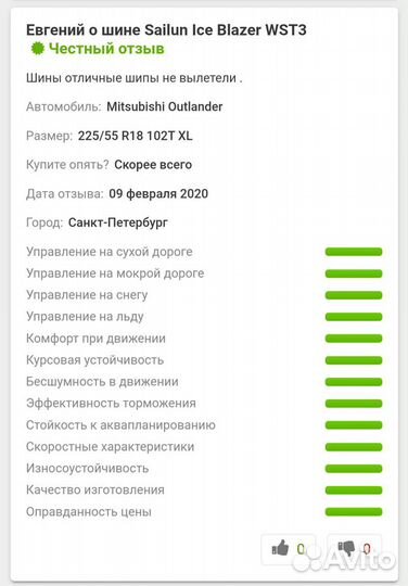 Sailun Ice Blazer WST3 205/70 R15 100T