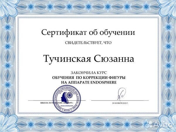 Мастер лазерной эпиляции