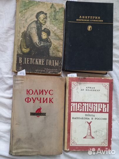 Книги СССР -2