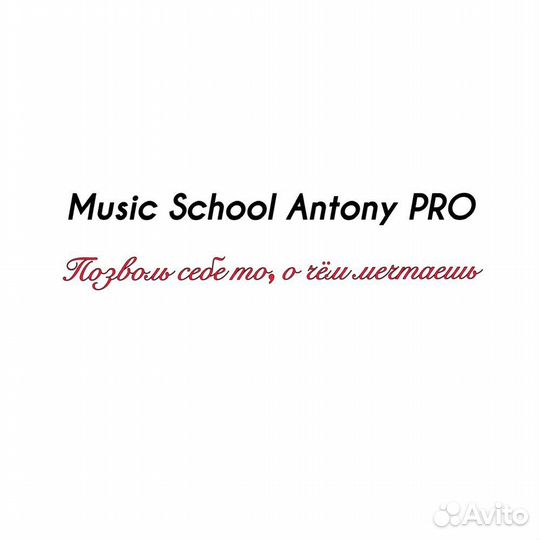 Уроки Вокала, Фортепиано, Гитара, Укулеле