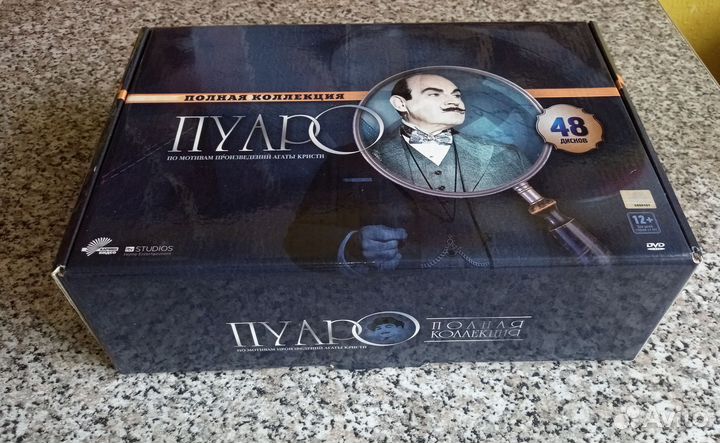 Агата Кристи Эркюль Пуаро