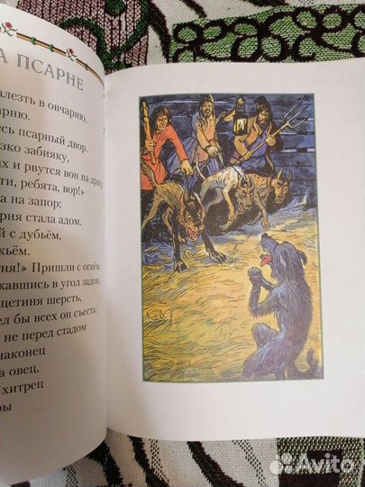 Крылов Басни, новая, крупный шрифт, картинки