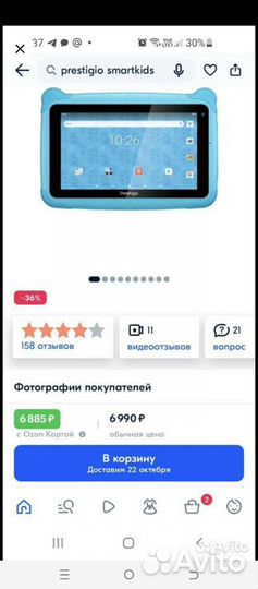 Детский обучающий планшет