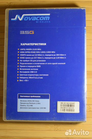 3G модем Nowacom Wireless MUL WM61