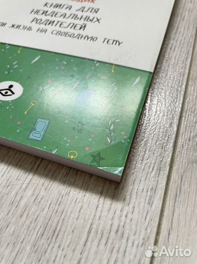 Книга для родителей о здоровье и воспитании