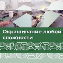 Покраска древесины, пиломатериала, вагонки, доски, Краснодар