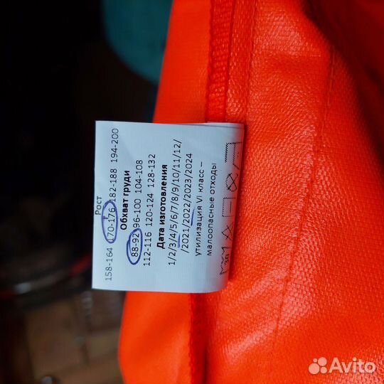 Жилет сигнальный ржд на молнии