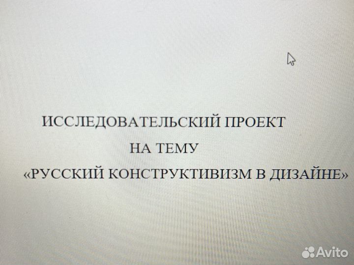 Готовый проект 10 класса