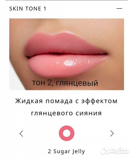 Помада жидкая clé de peau beauté