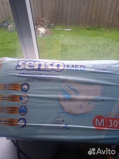 Памперсы для взрослых