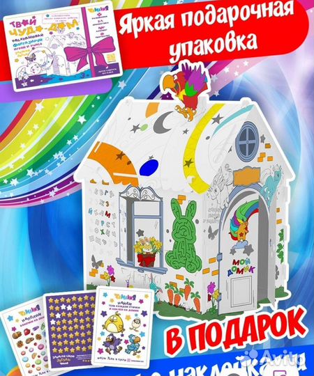 Игровой домик раскраска