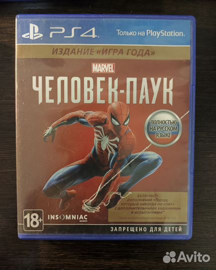 Человек паук ps4