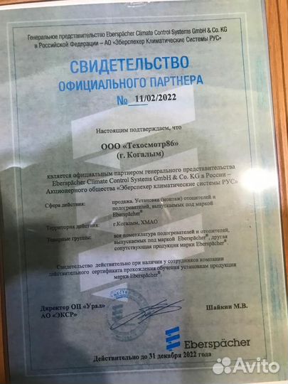 Нагнетатель Webasto Air Top EVO 40/55 12/24V