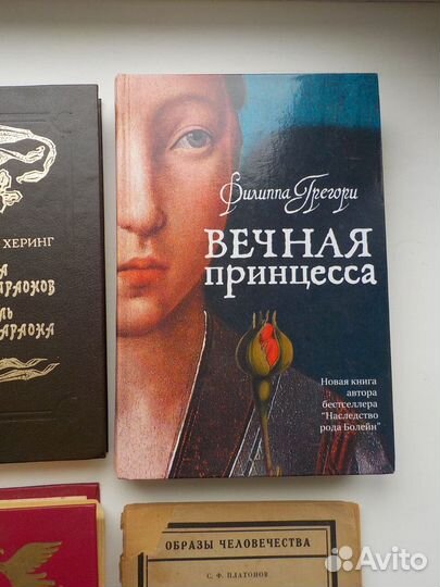 Книги исторические романы Грегори,Соловьев,Херинг