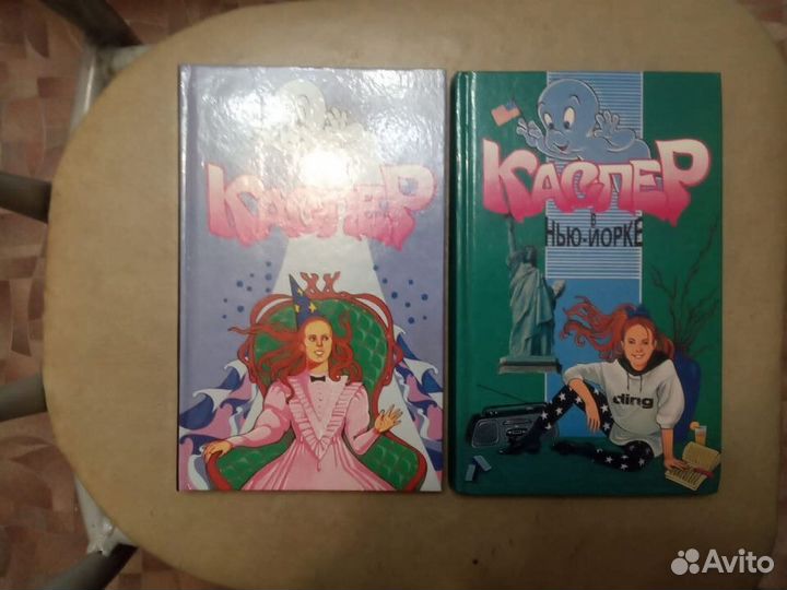 Книги детские. Каспер дружелюбное привидение