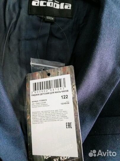 Школьный пиджак Акула р-р 122