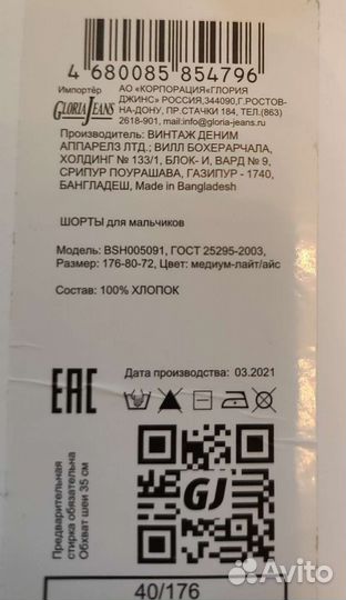 Шорты для мальчика