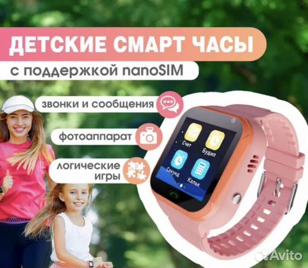 Детские часы-телефон с gps