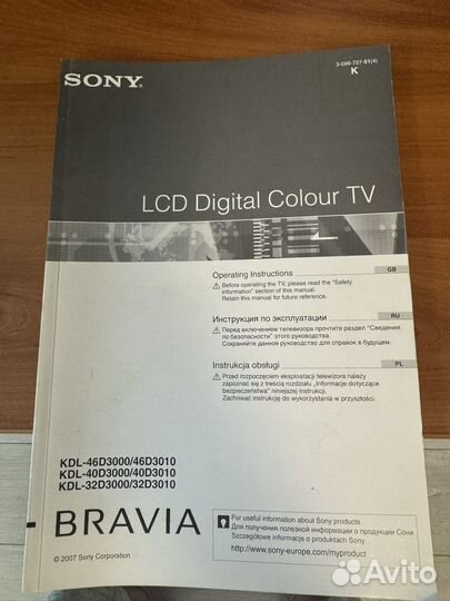 Телевизор бу