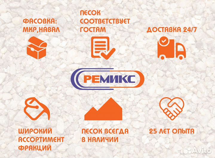 Песок для формовочных /литейных форм
