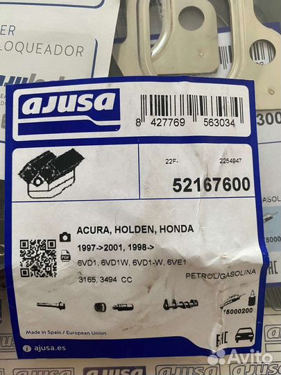 Комплект прокладок двс Опель фронтера