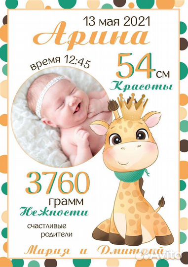 Детская метрика