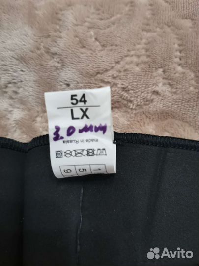 Гидрокостюм 3мм