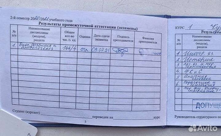 Репетитор по биологии (готовлю к егэ и огэ)