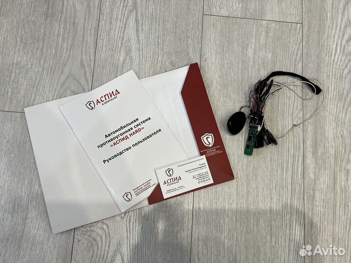 Автомобильная противоугонная система 