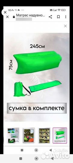 Надувной диван ламзак