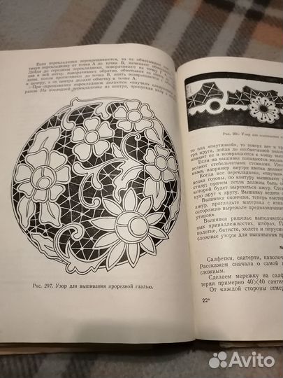 Книга времён СССР 