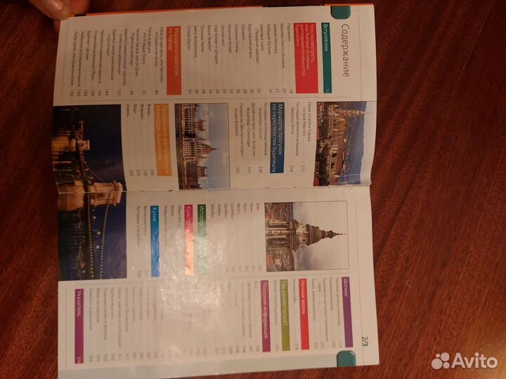 Путеводитель Будапешт Оранжевый гид