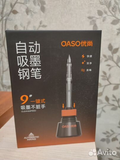 Перьевая ручка с чернилами автоматическая