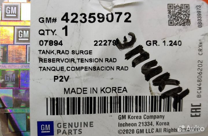 Бачок расширительный новый Chevrolet Epica, 2007г