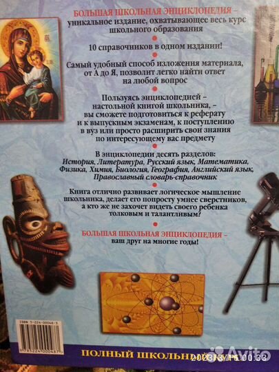 Книги для школьников