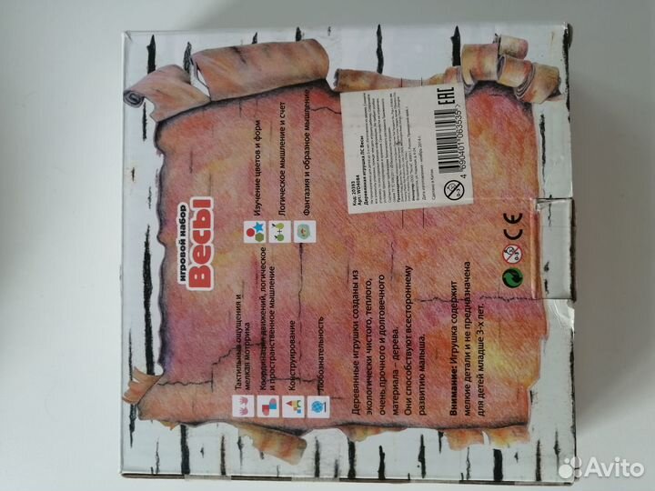 Луна-равновеска деревянная