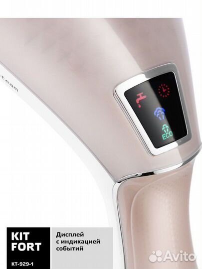 Ручной отпариватель Kitfort кт-929-1